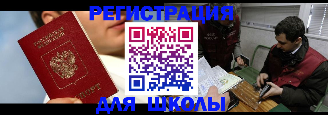 прописка для кредита в Дигоре