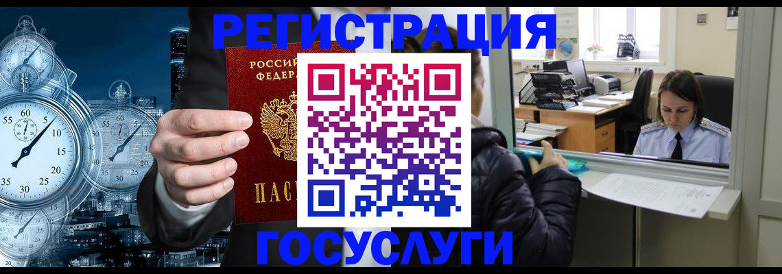 временная регистрация в квартире в Дигоре